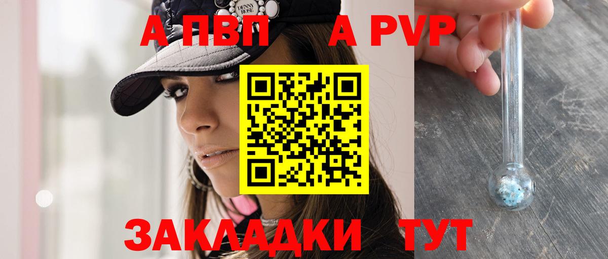 A-PVP СК КРИС  Вход с VPN  Alpha PVP  Alpha PVP кристаллы  Павлово 