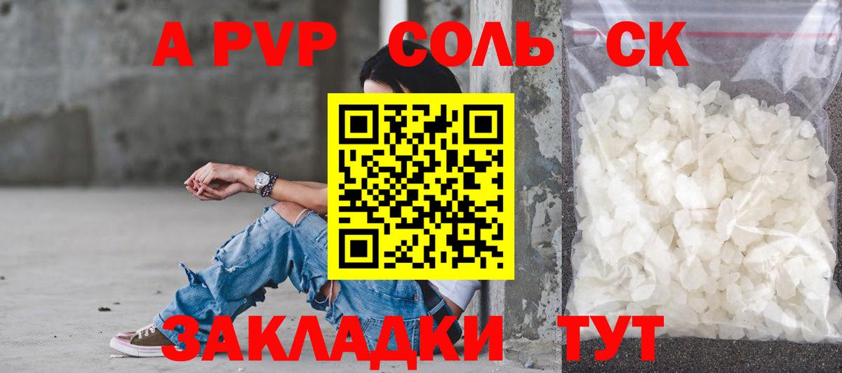 Альфа ПВП СК Павлово
