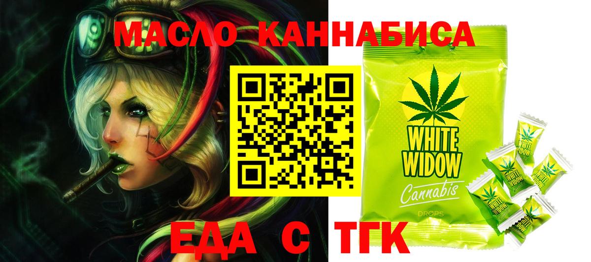Павлово  Еда ТГК марихуана  Вход с VPN 