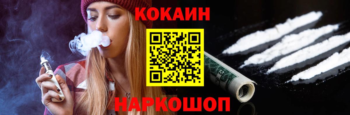 КОКАИН Эквадор Павлово