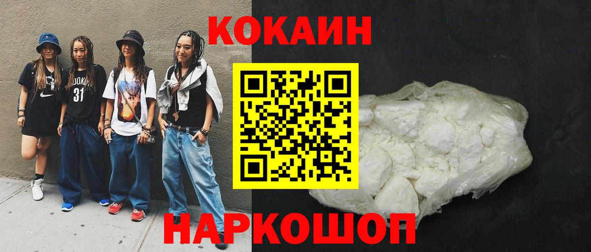 КОКАИН  КОКАИН Эквадор  Вход с VPN  Павлово 