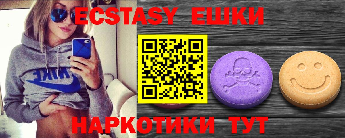 Ecstasy 250 мг Павлово