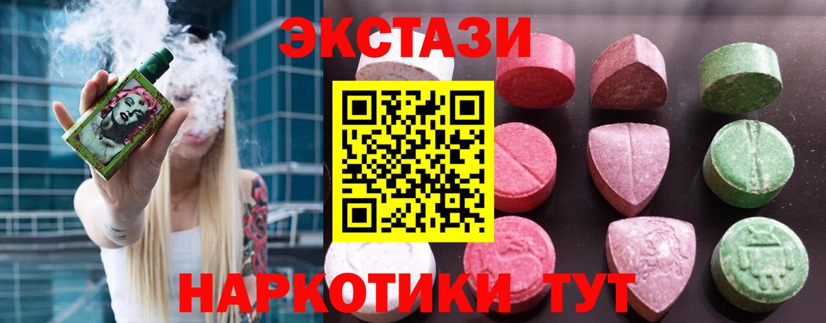 Павлово  Ecstasy диски  Вход с VPN 