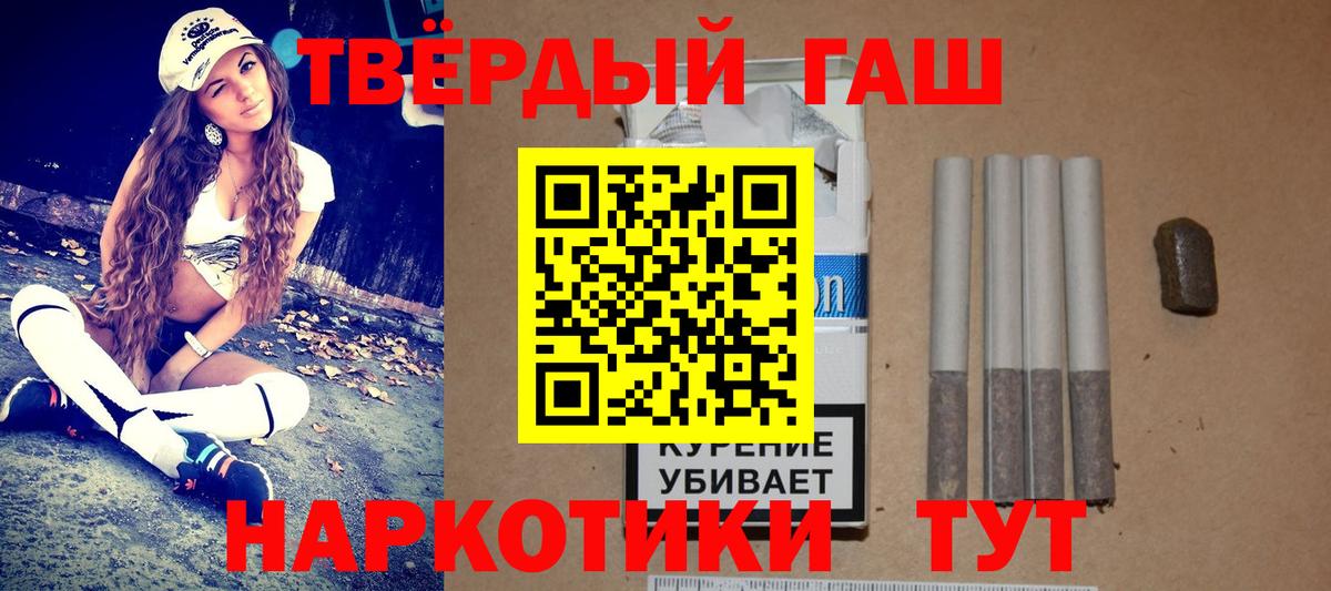 ГАШИШ hashish  Вход с VPN  ГАШ индика сатива  Павлово 