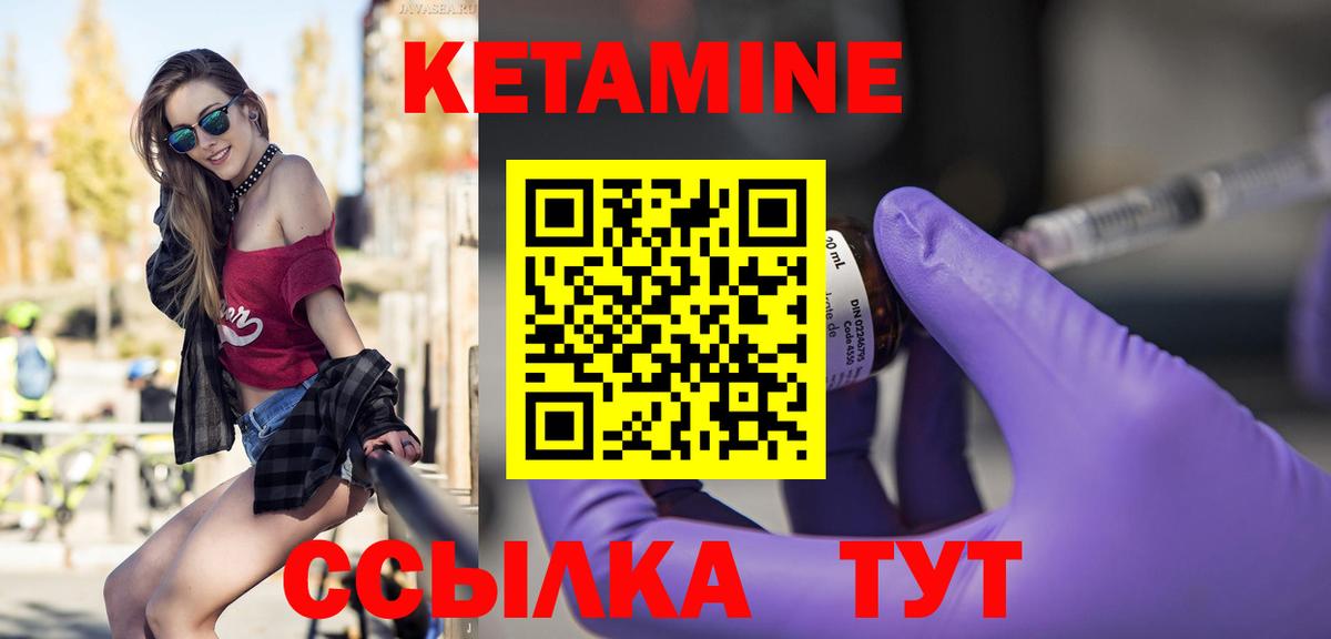 Павлово  Кетамин VHQ  Кетамин VHQ    как зайти  Вход с VPN 