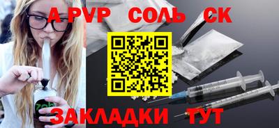 бутират Сланцы