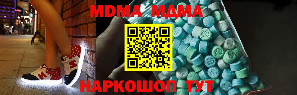 Павлово  МДМА  МДМА Molly  Вход с VPN  MDMA VHQ 