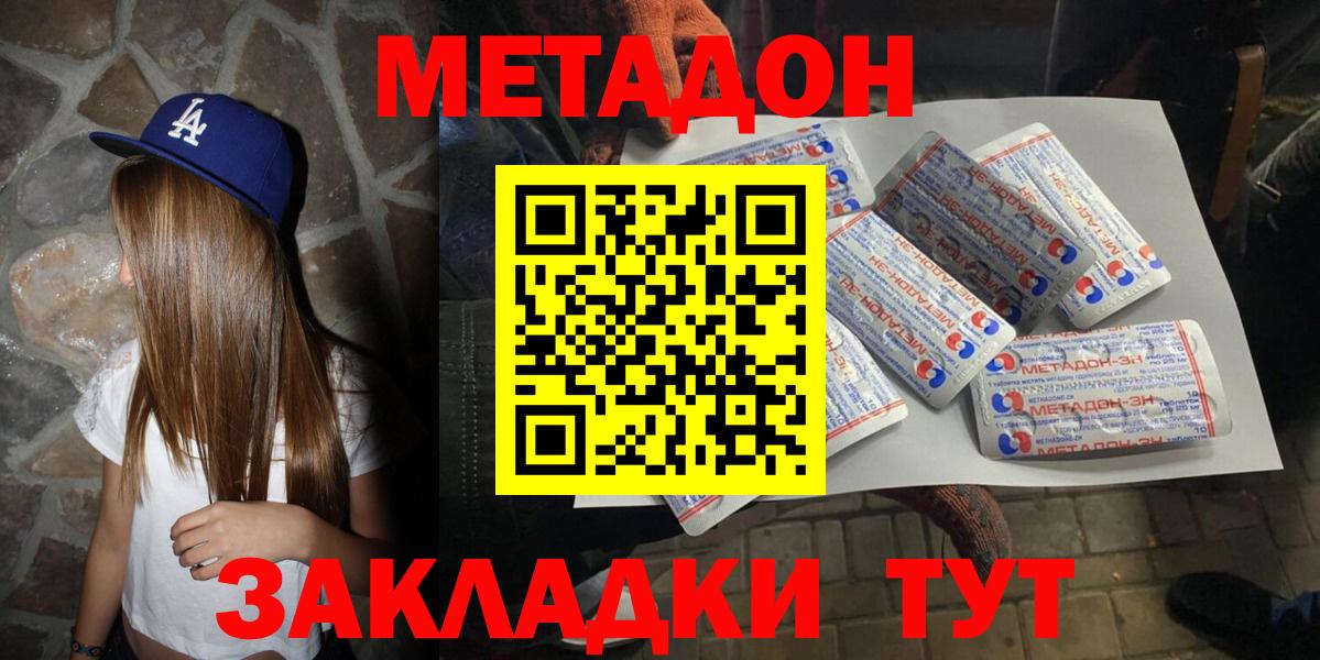 ОМГ ОМГ вход  Вход с VPN  Павлово  МЕТАДОН methadone  МЕТАДОН methadone 