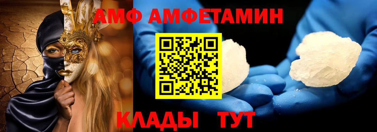 МЕТАМФЕТАМИН Methamphetamine Павлово