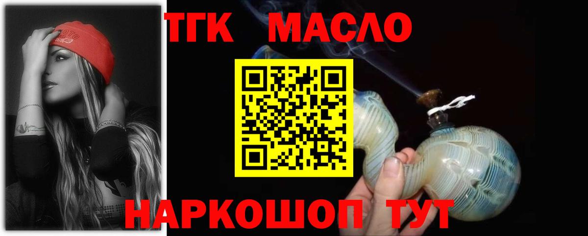 Павлово  купить   Вход с VPN  ТГК вейп с тгк 