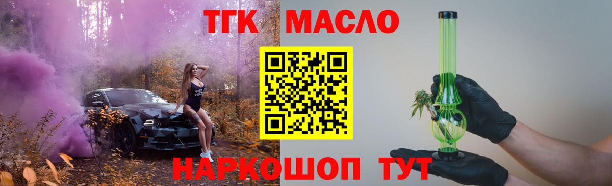 ТГК Wax Павлово