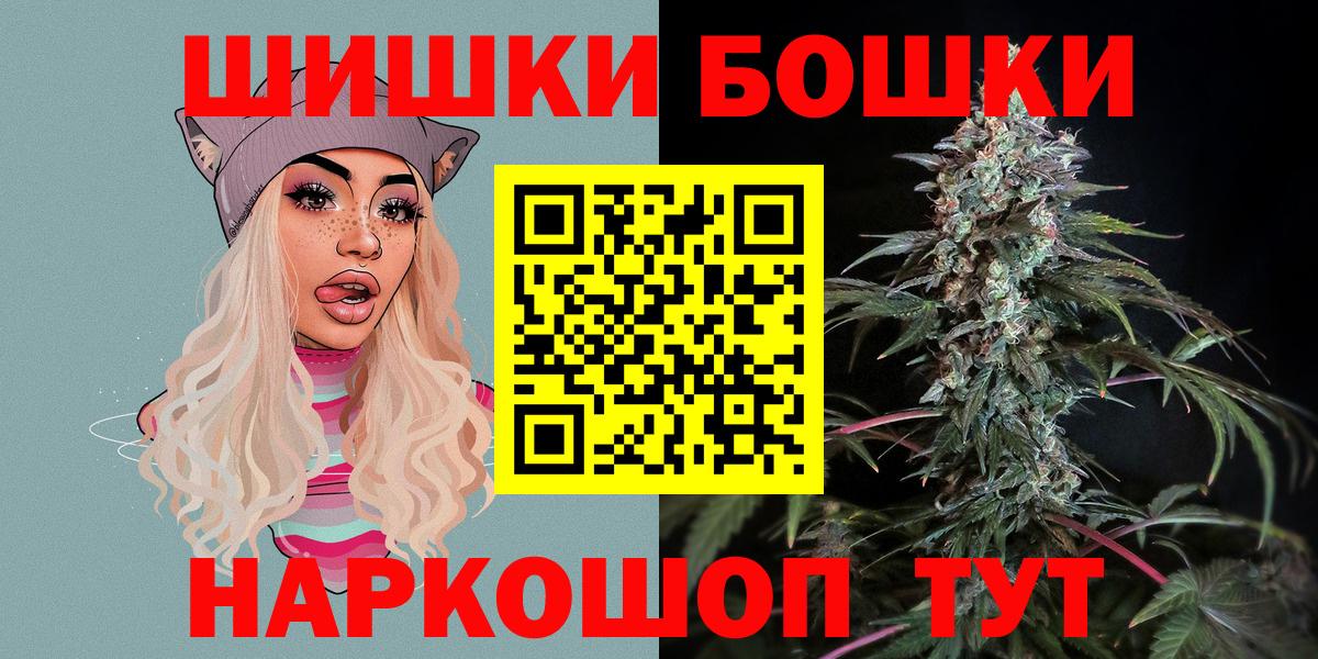 МАРИХУАНА White Widow  Вход с VPN  Павлово  Бошки Шишки гибрид  Бошки марихуана тримм 